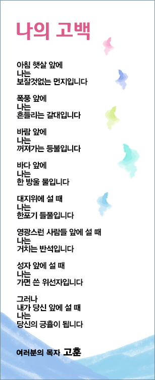 (20140824)나의고백.jpg