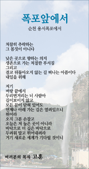 (20140831)폭포앞에서.jpg