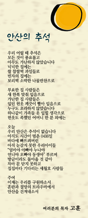 (20140913)안산의추석.jpg