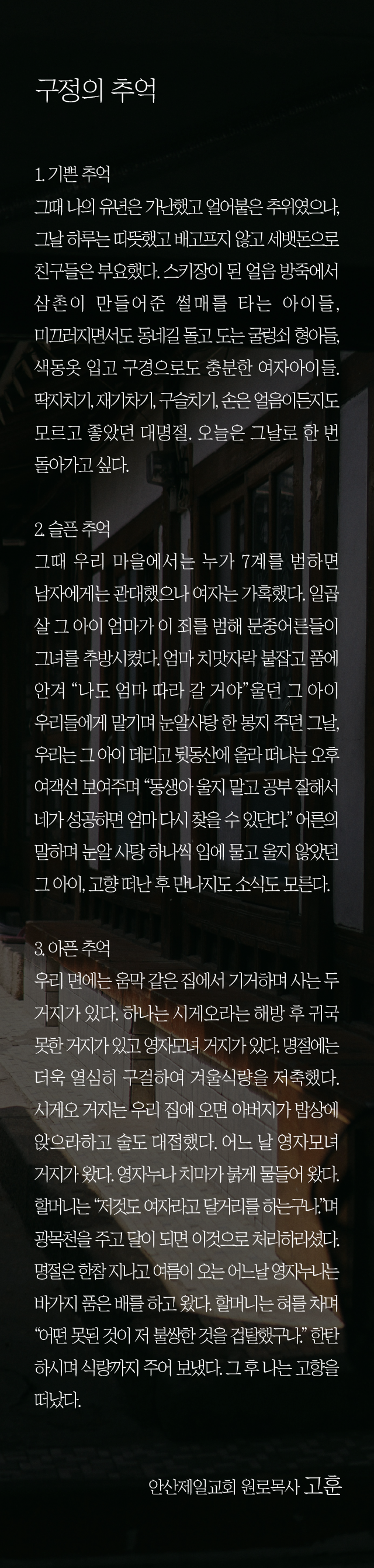 (20240211)구정의 추억-01.png