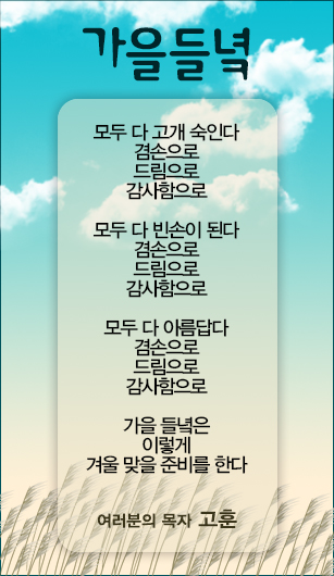(20141012)가을들녘.jpg