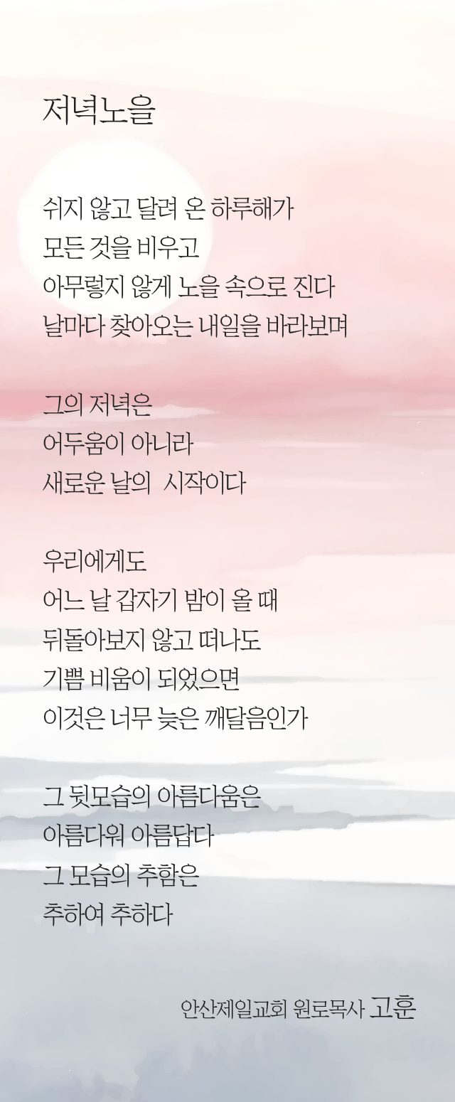 (20230709)저녁노을.png