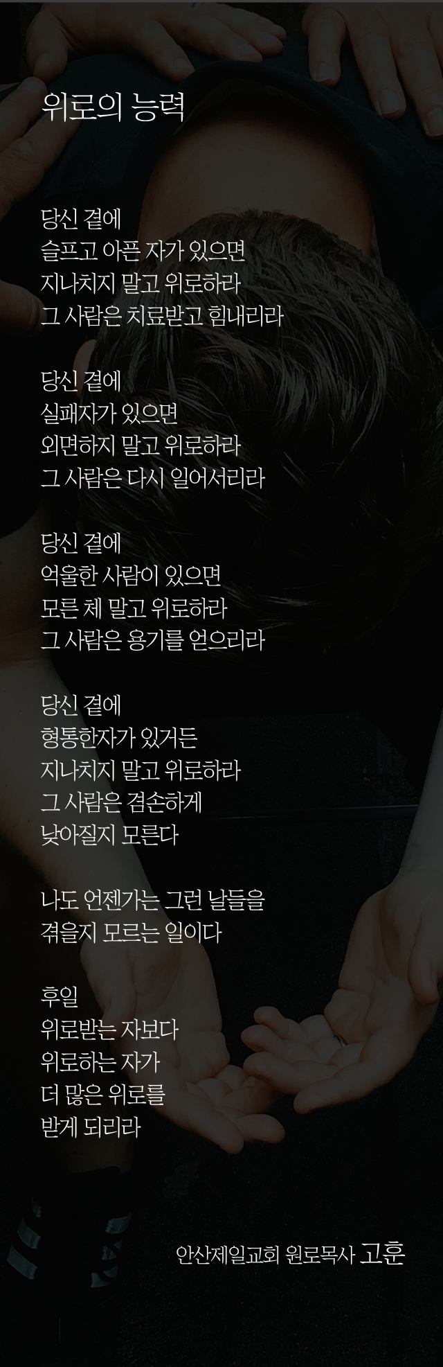 (20240623)위로의 능력-01.png