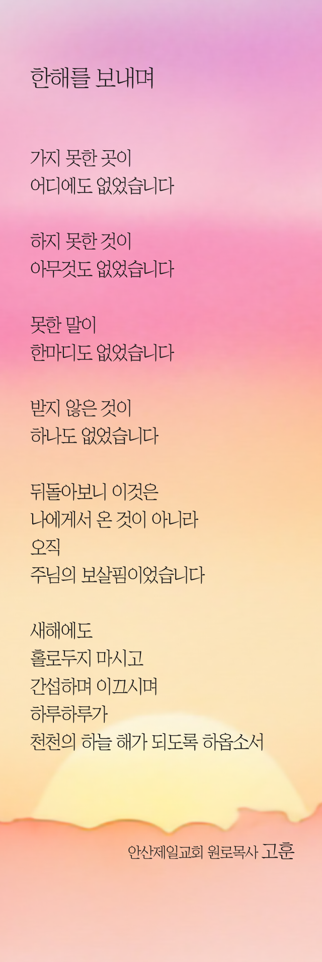 (20231231)한해를 보내며-01.png