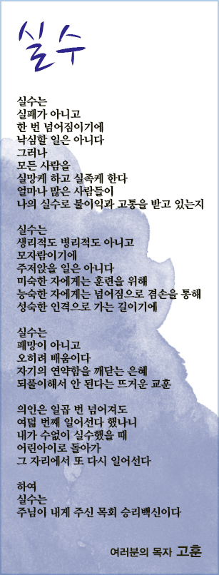 (20141130)실수.jpg