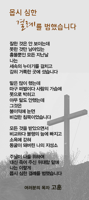 (20141214)몹시 심한 결례를 범했습니다.jpg