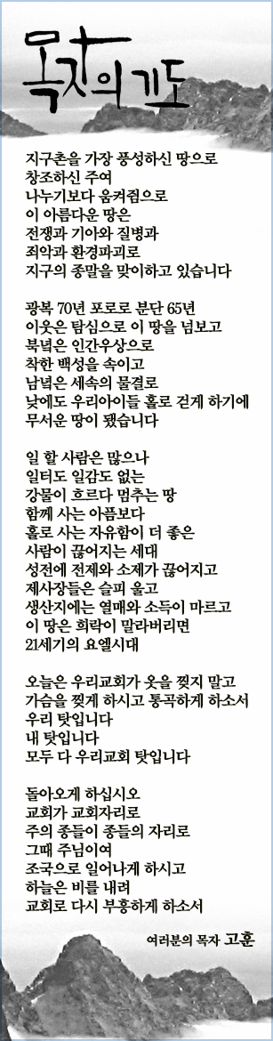 (20150104)목자의기도.jpg