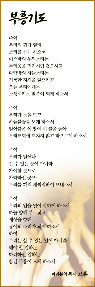 (20150125)부흥기도.jpg