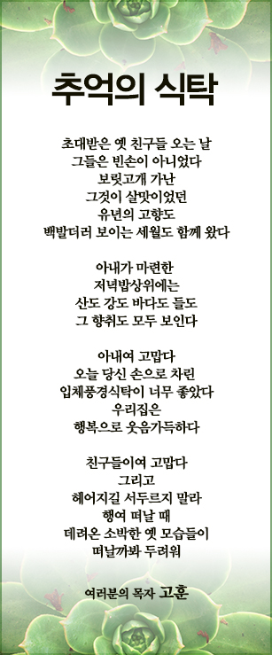 (20150208)추억의 식탁.jpg