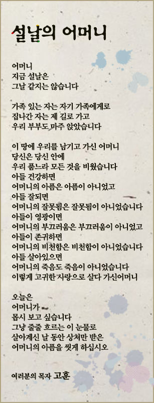 (20150215)설날의 어머니.jpg