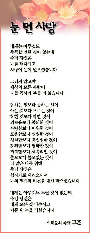 (20150301)눈 먼 사랑.jpg