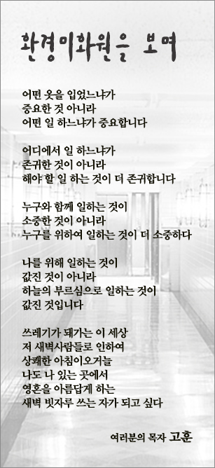 (20150315)환경미화원을 보며.jpg