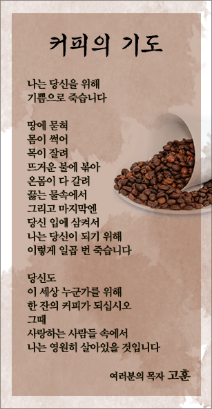 (201500426)커피의 기도.jpg