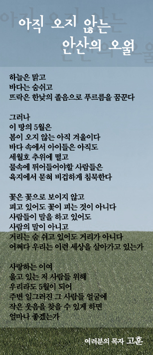 (201500503)아직 오지 않는 안산의 오월.jpg