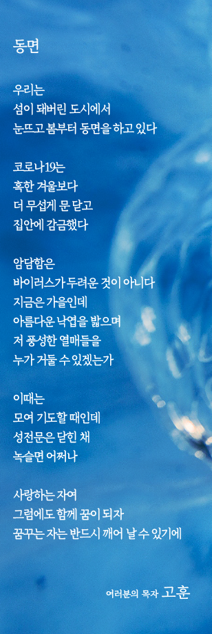 (20200927)동면-01.png