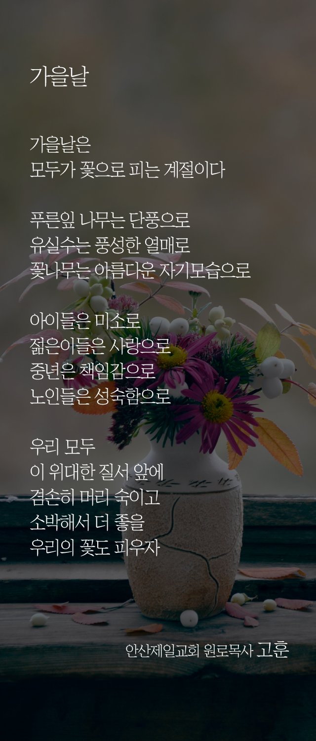 (20231001)가을날-01.png