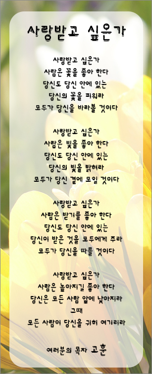 (201500531)사랑받고 싶은가.jpg