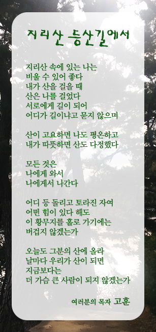 (20150913)지리산 등산길에서.jpg