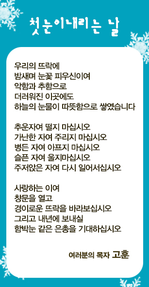 (20151206)첫눈이내리는날.jpg