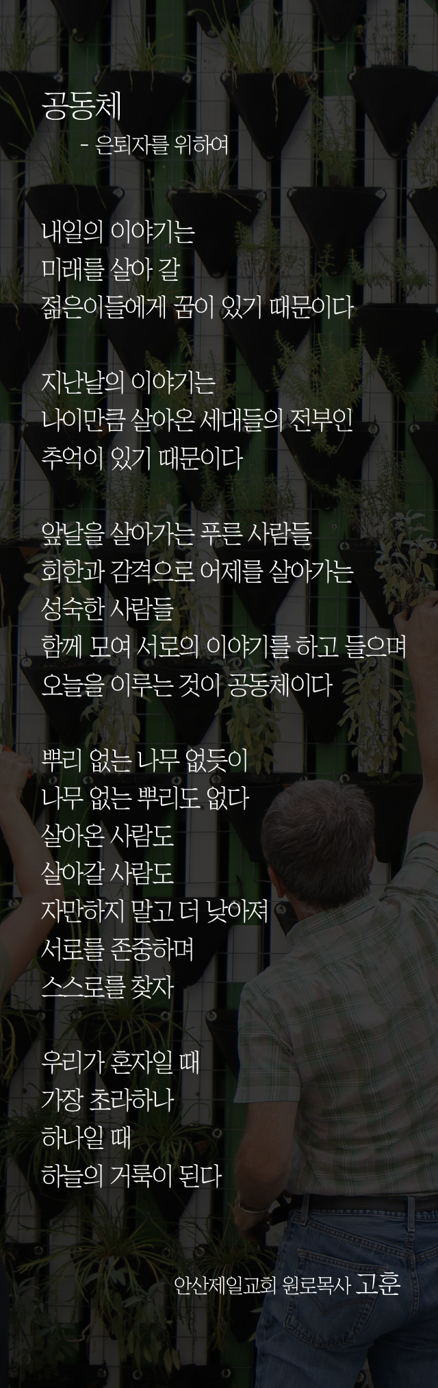 (20240128)공동체-01.png