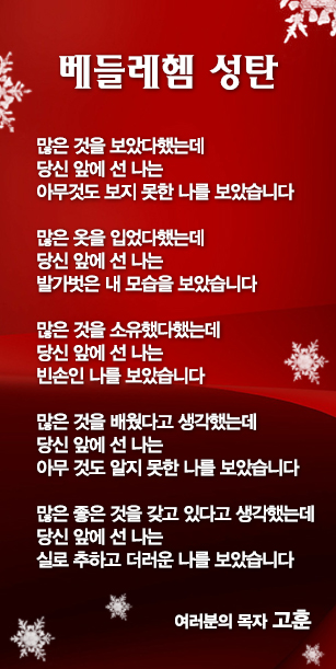 (20151220)베들레헴 성탄.jpg