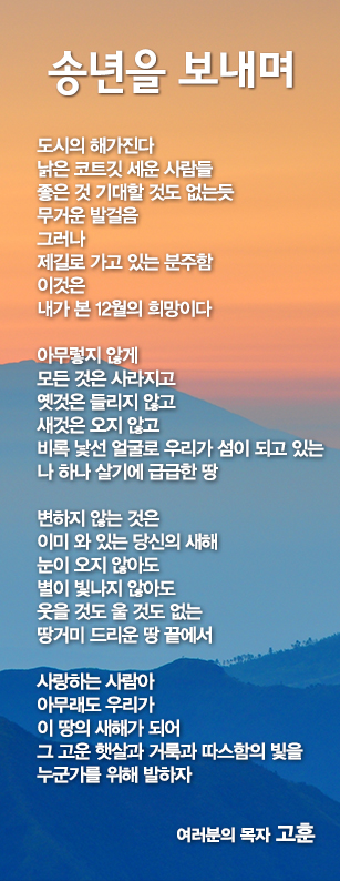 (20151227)송년을 보내며.jpg