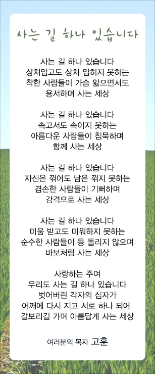 (20160207)사는길하나있습니다.jpg