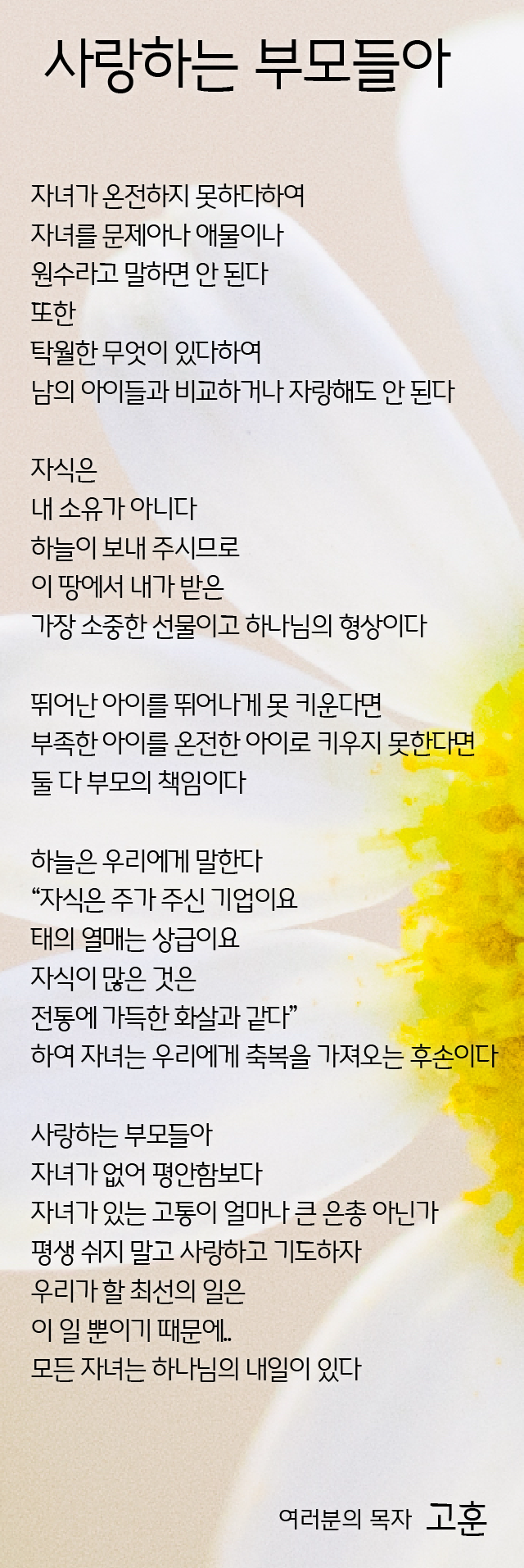 (20170521)사랑하는 부모들아.png