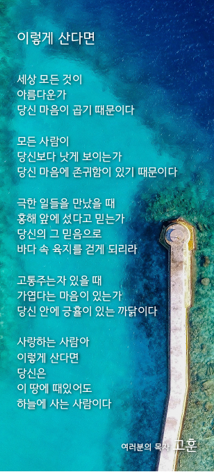 (20170806)이렇게 산다면-01.png