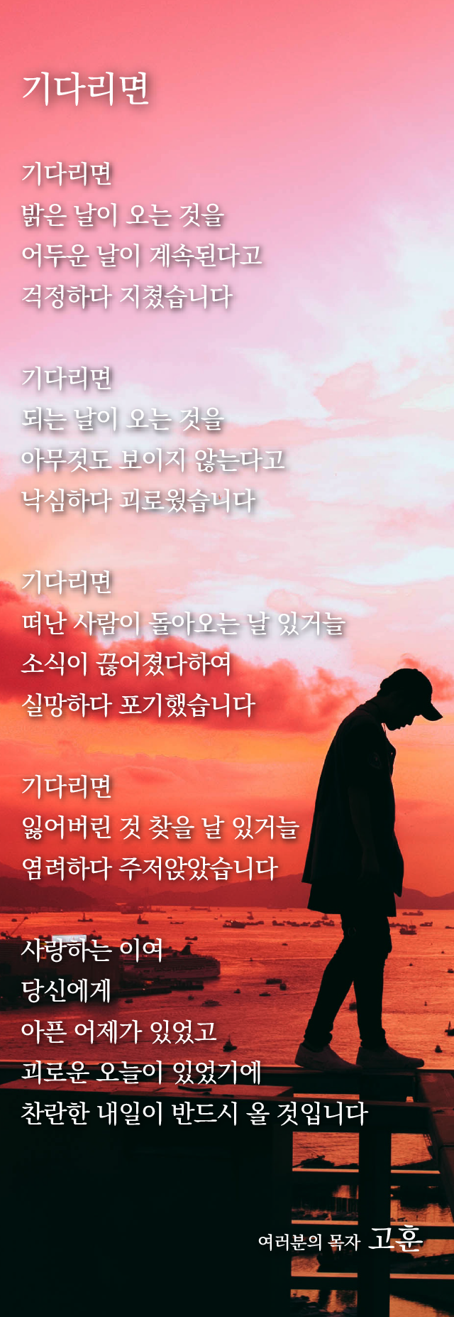 (20170910)기다리면-01.png