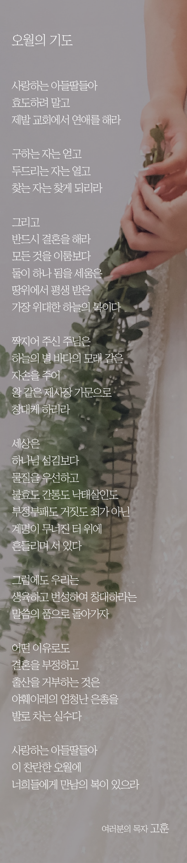 (20220508)오월의기도-01.png