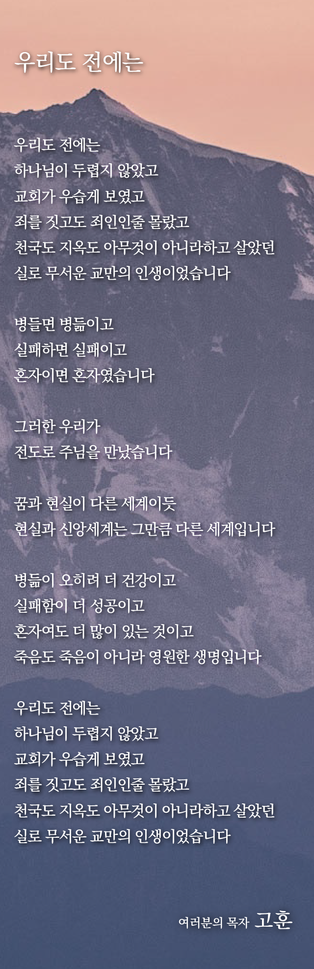 (20171119)우리도 전에는-01.png