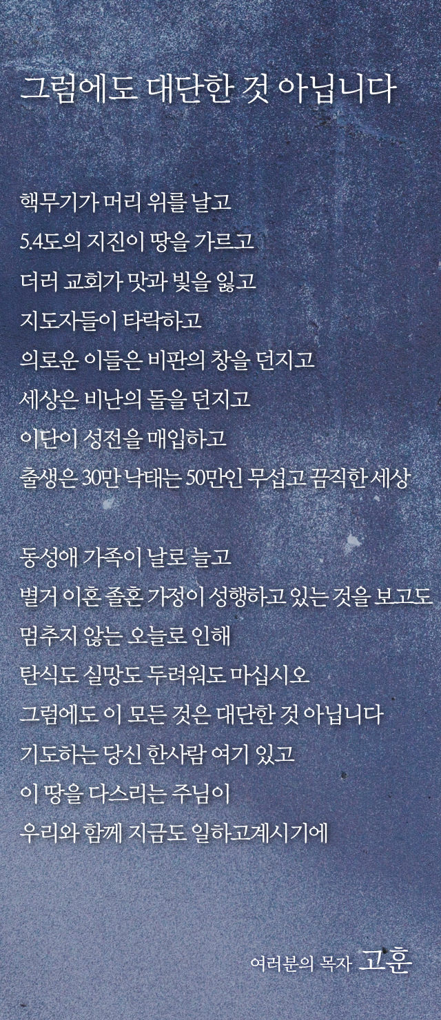 (20171210)그럼에도 대단한 것 아닙니다-01.png