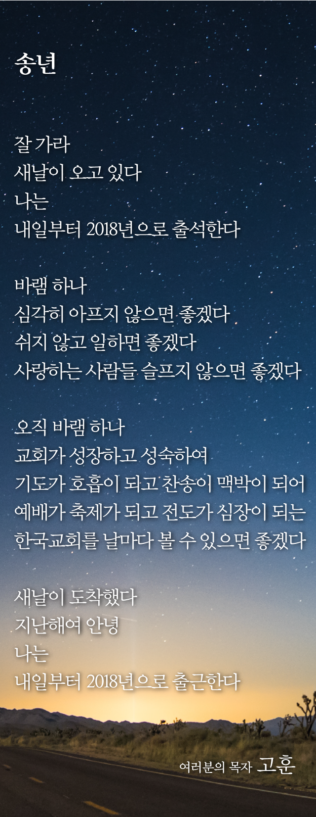 (20171231)송년-01.png