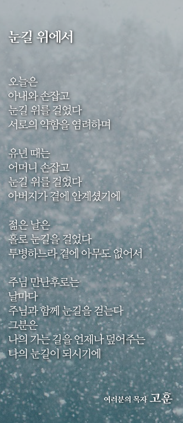 (20180121)눈길 위에서-01.png