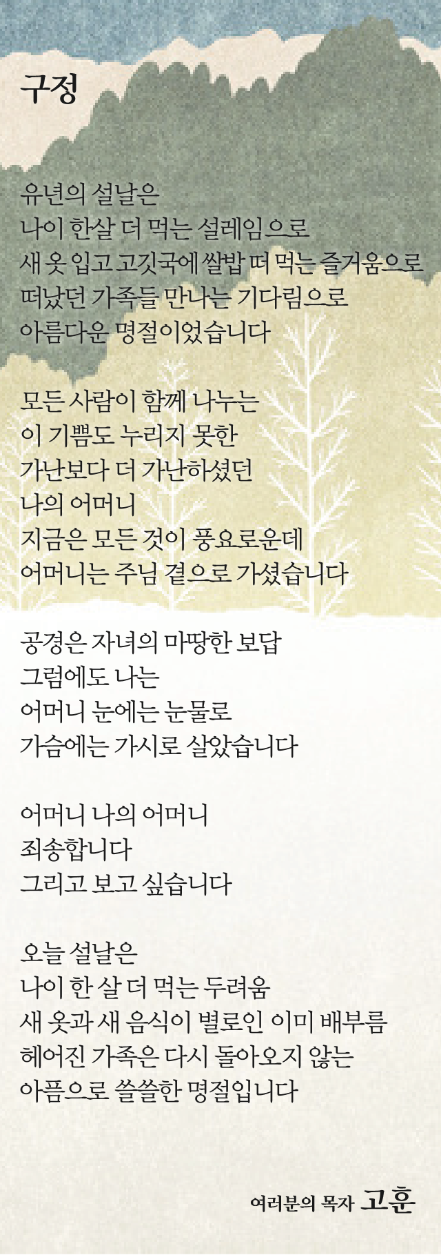 (20180211)구정-01.png