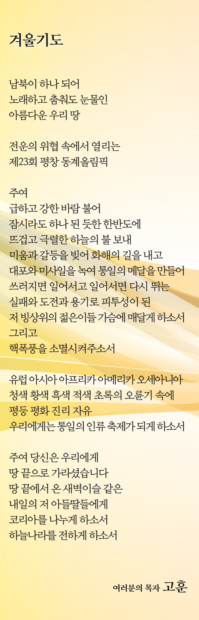 (20180218)겨울기도-01.png