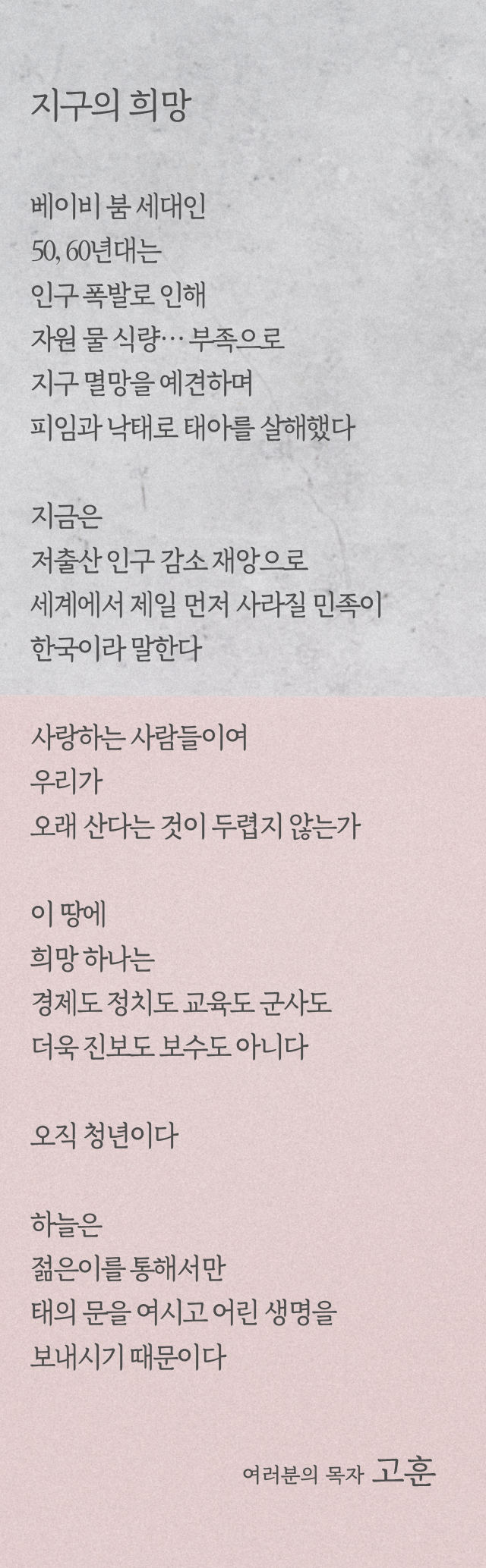 (20201011)지구의희망-01.png