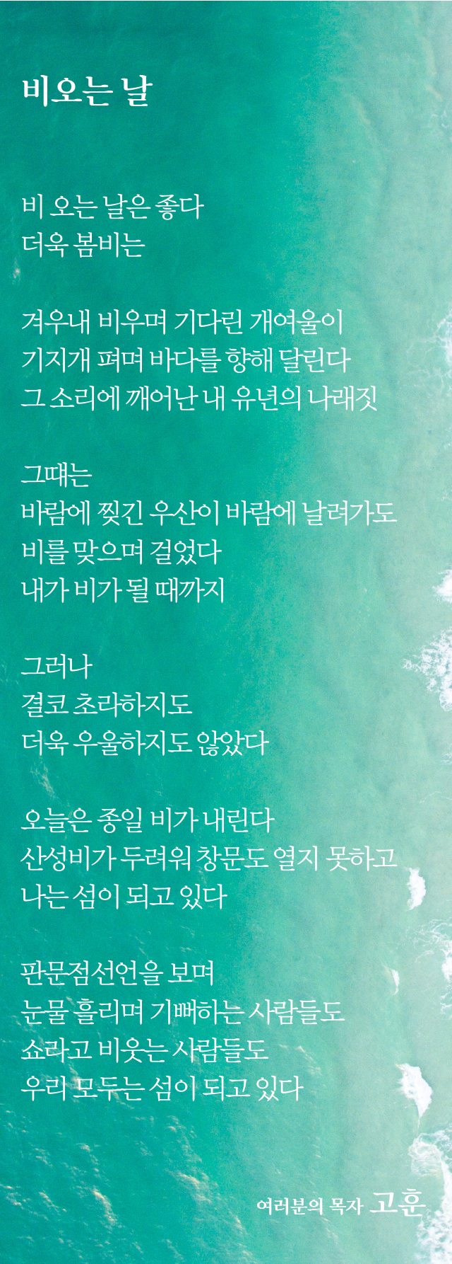 (20180506)비오는 날-01.png