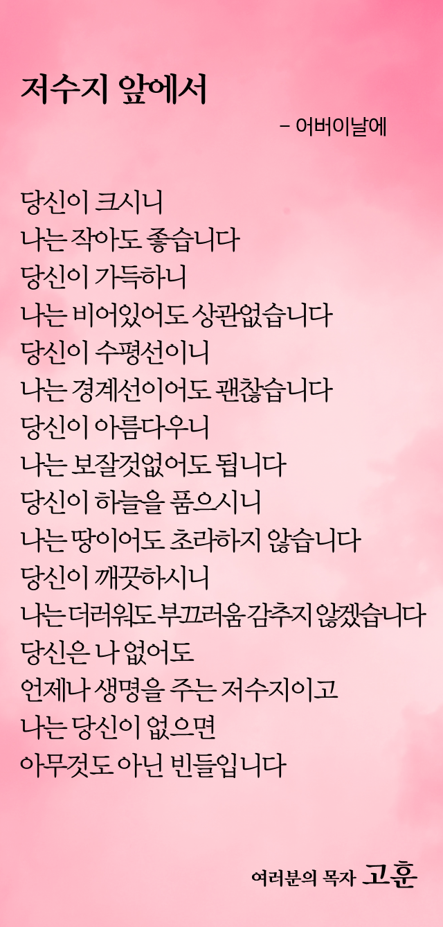 (20180513)저수지 앞에서-01.png