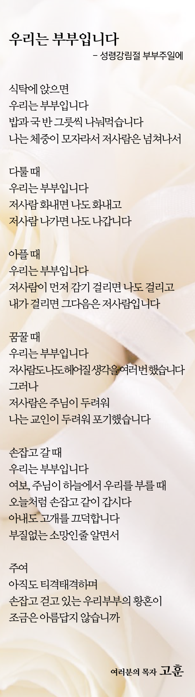 (20180520)우리는 부부입니다-01.png