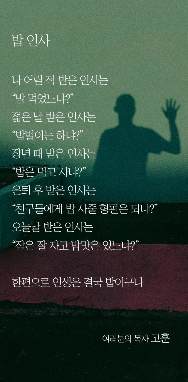 (20210822)밥인사-01.png