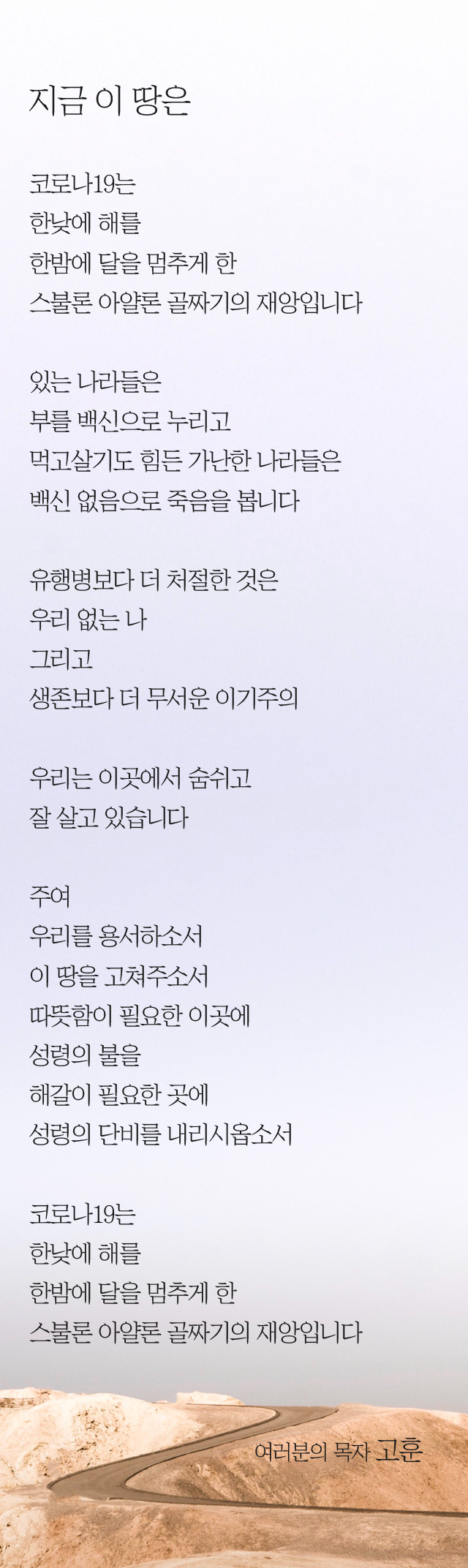 (202100523)지금이땅은-01.png