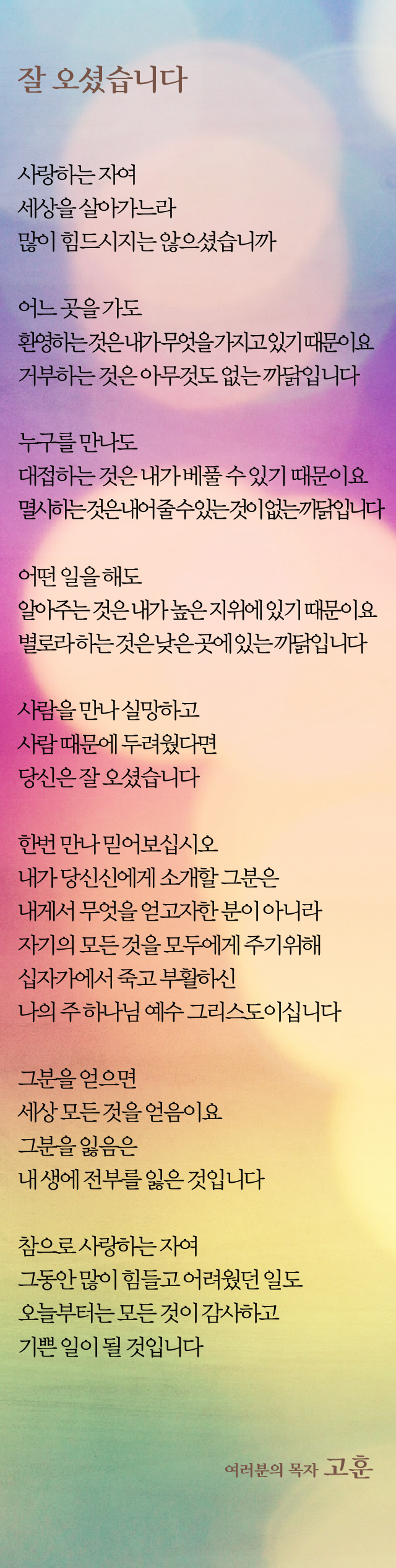 (20181111)잘 오셨습니다-01.png