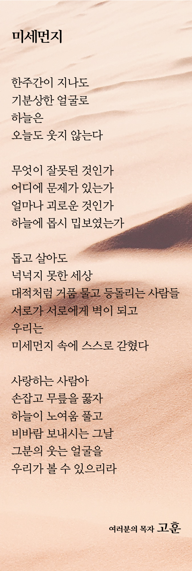 (20190310)미세먼지-01.jpg