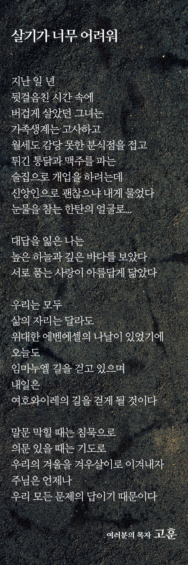 (20190324)살기가 너무 어려워-01.jpg