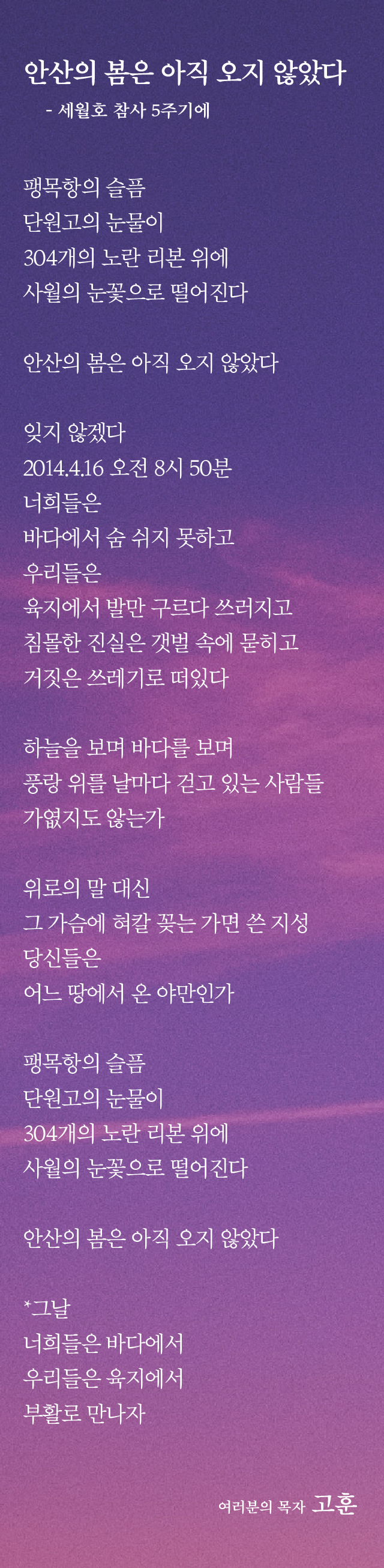 (20190421)안산의 봄은 아직 오지 않았다-01.jpg