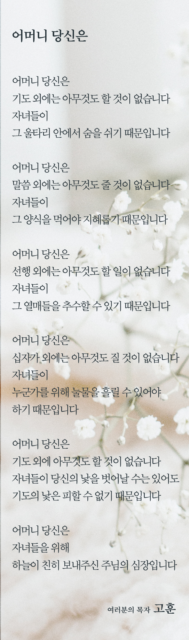 (20190505)어머니 당신은-01.jpg