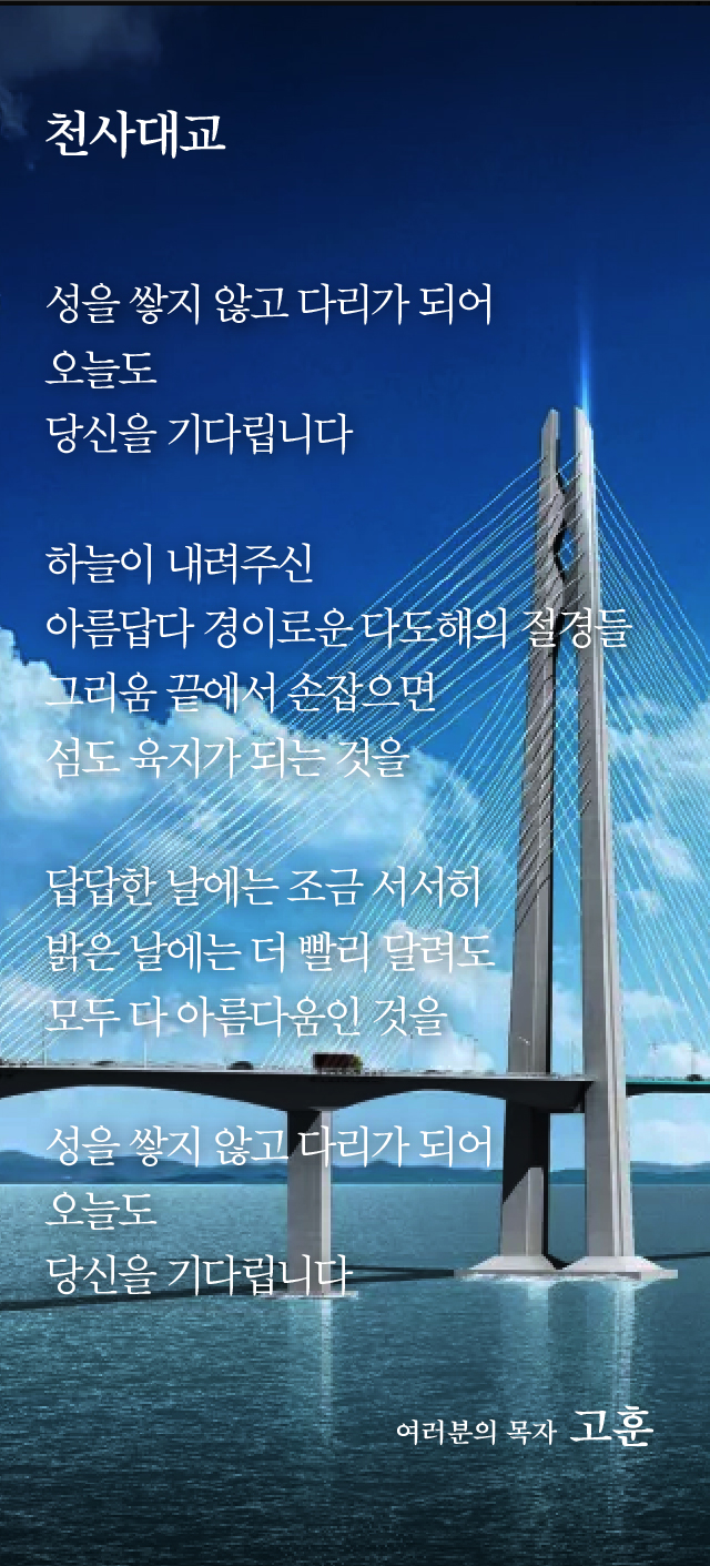 (20190602)천사대교-01.jpg