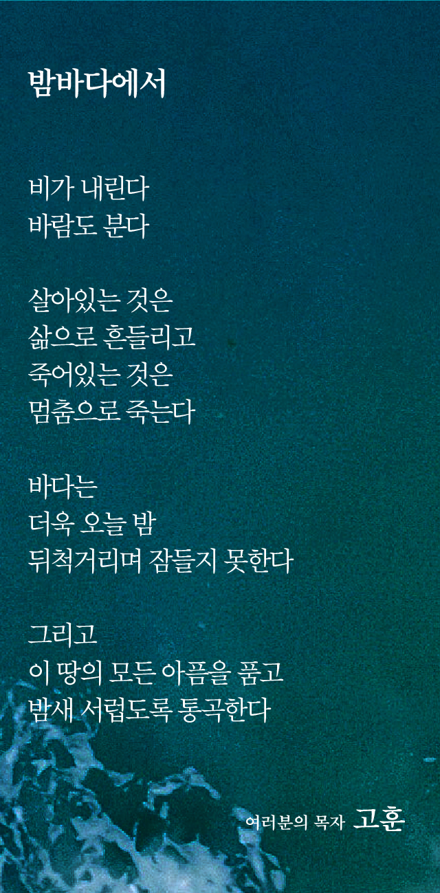 (20190804)밤바다에서-01.jpg